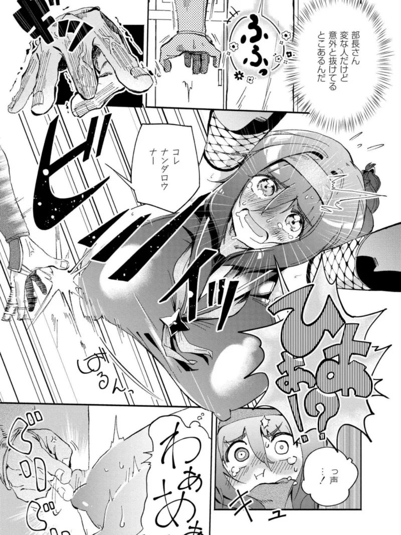 おっぱいの最先端（ぜろじろう） のサンプル画像8