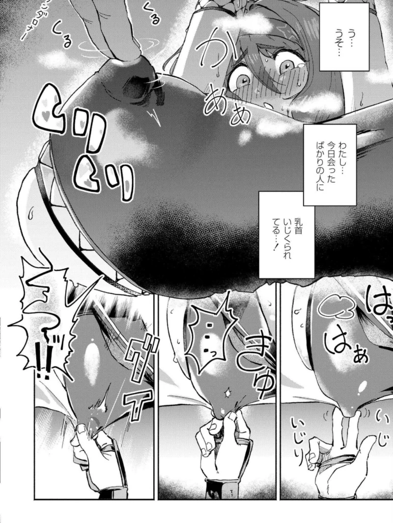 おっぱいの最先端（ぜろじろう） のサンプル画像9