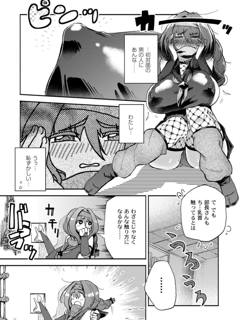 おっぱいの最先端（ぜろじろう） のサンプル画像12