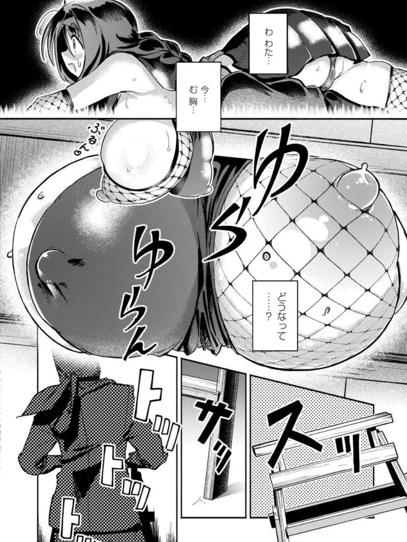 おっぱいの最先端（ぜろじろう） のサンプル画像15