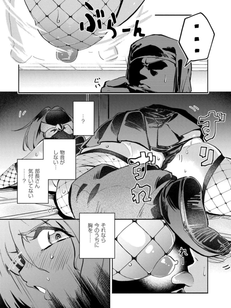 おっぱいの最先端（ぜろじろう） のサンプル画像16