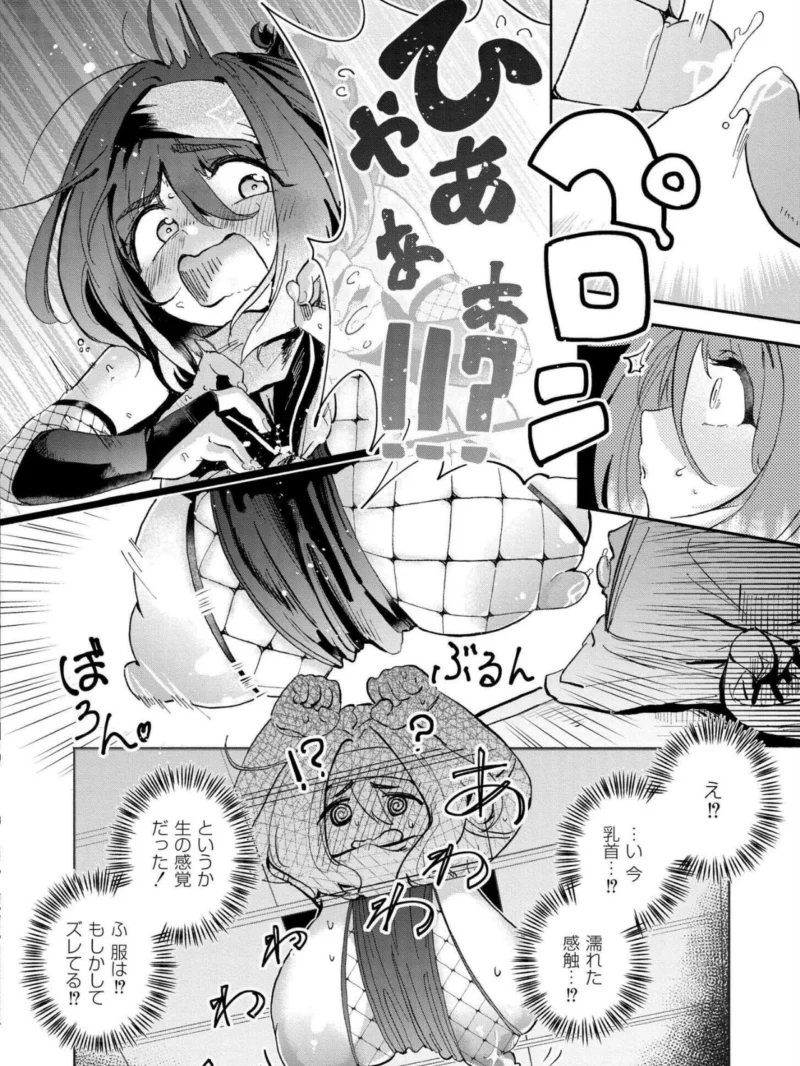 おっぱいの最先端（ぜろじろう） のサンプル画像17