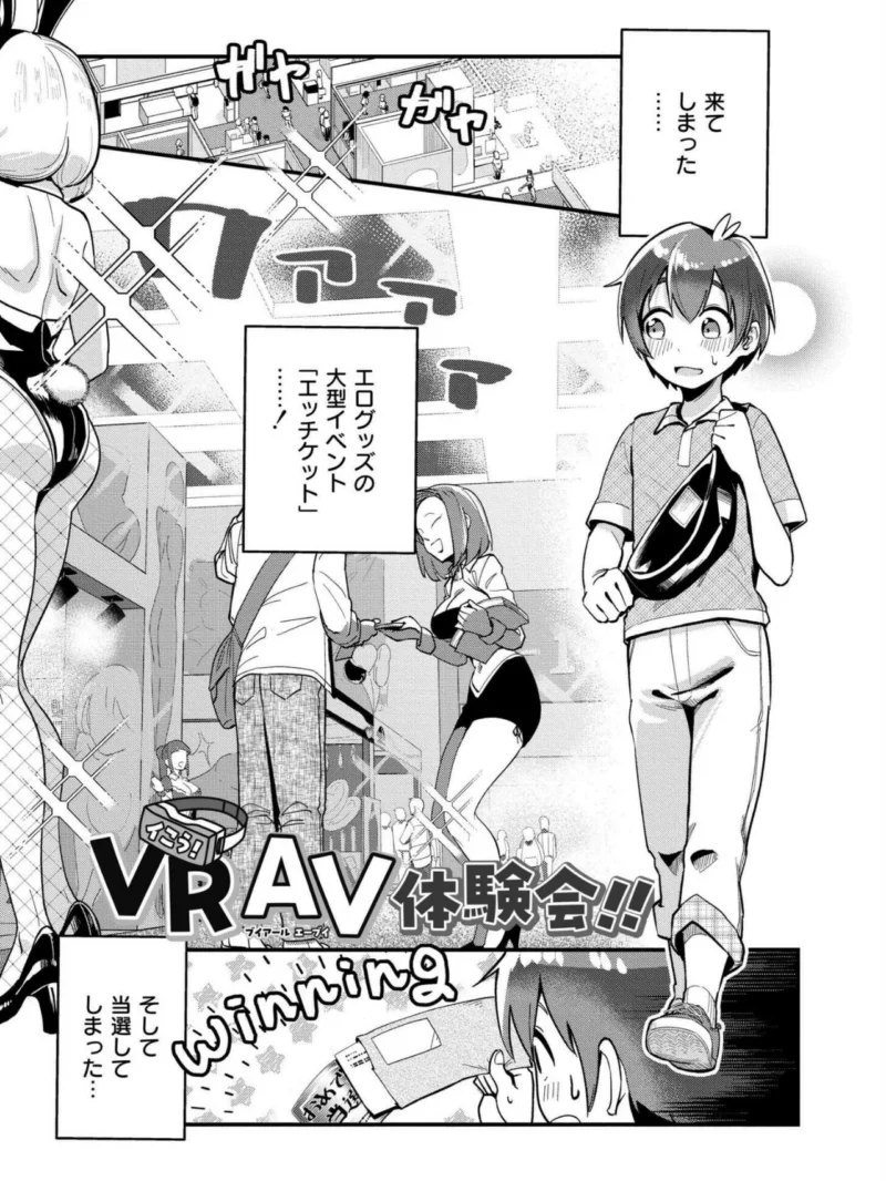 おっぱいの最先端（ぜろじろう） のサンプル画像18