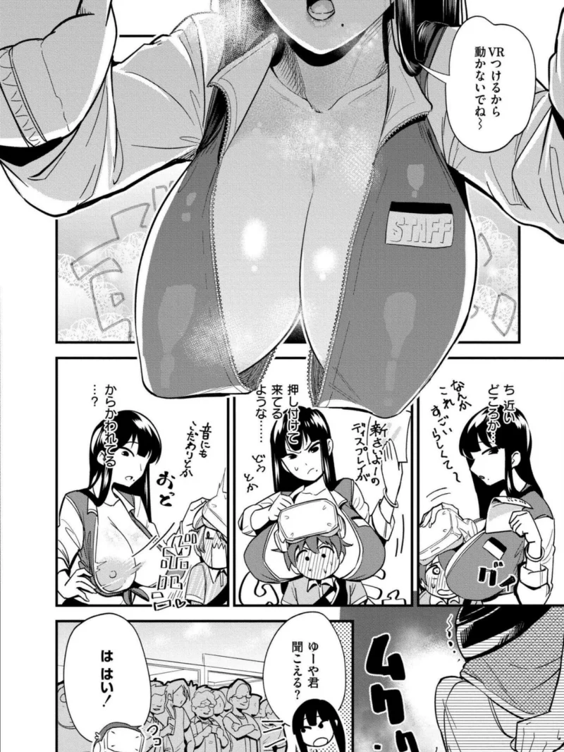 おっぱいの最先端（ぜろじろう） のサンプル画像21