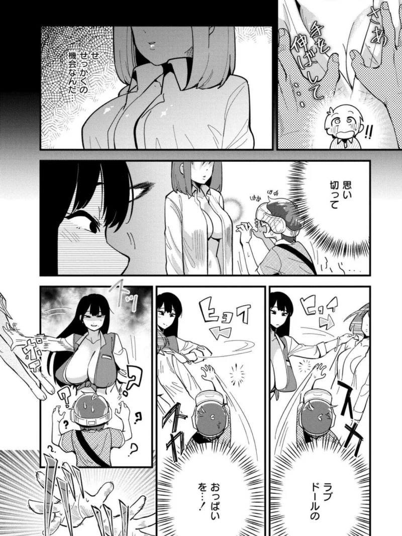 おっぱいの最先端（ぜろじろう） のサンプル画像23