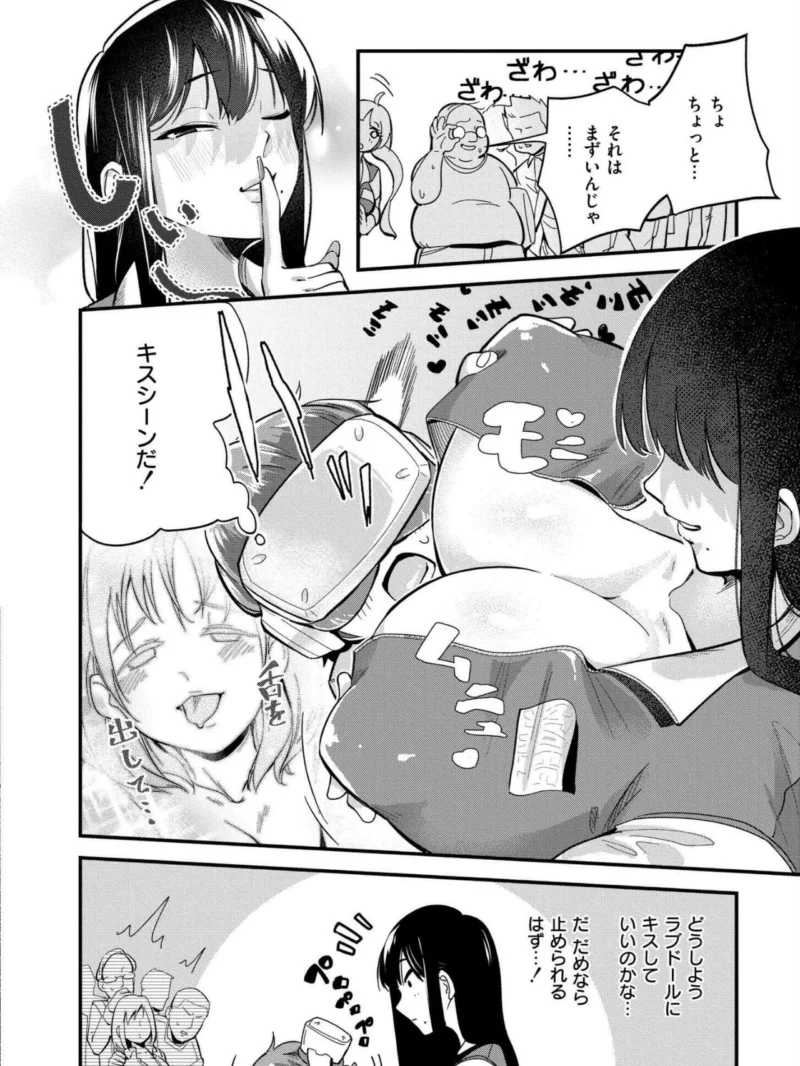 おっぱいの最先端（ぜろじろう） のサンプル画像25