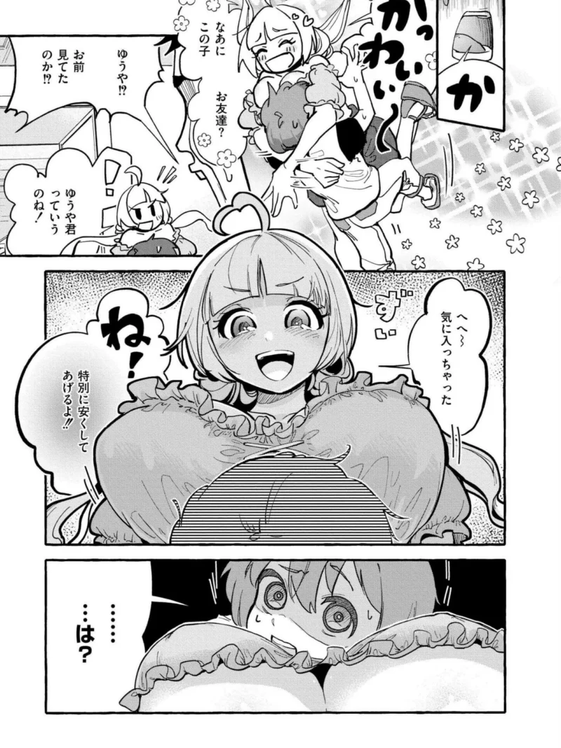 おっぱいの最先端（ぜろじろう） のサンプル画像31