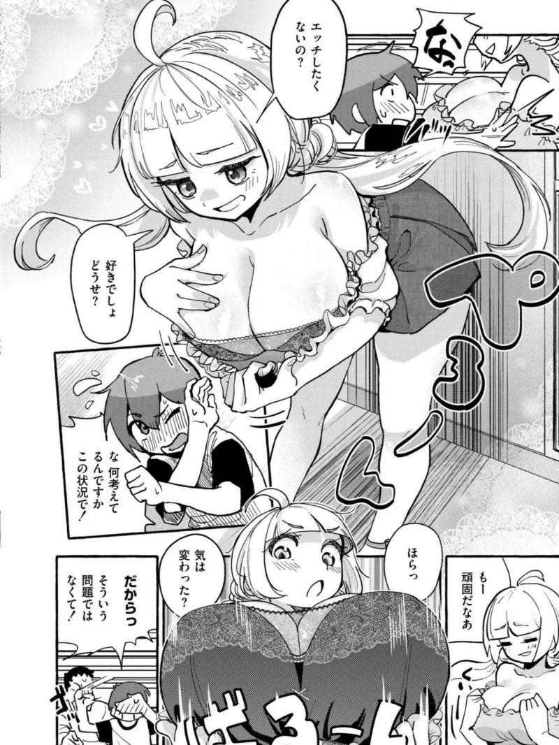 おっぱいの最先端（ぜろじろう） のサンプル画像32