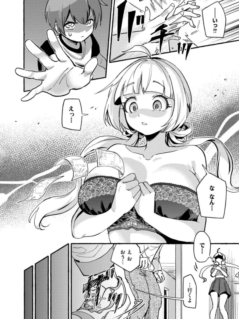 おっぱいの最先端（ぜろじろう） のサンプル画像34