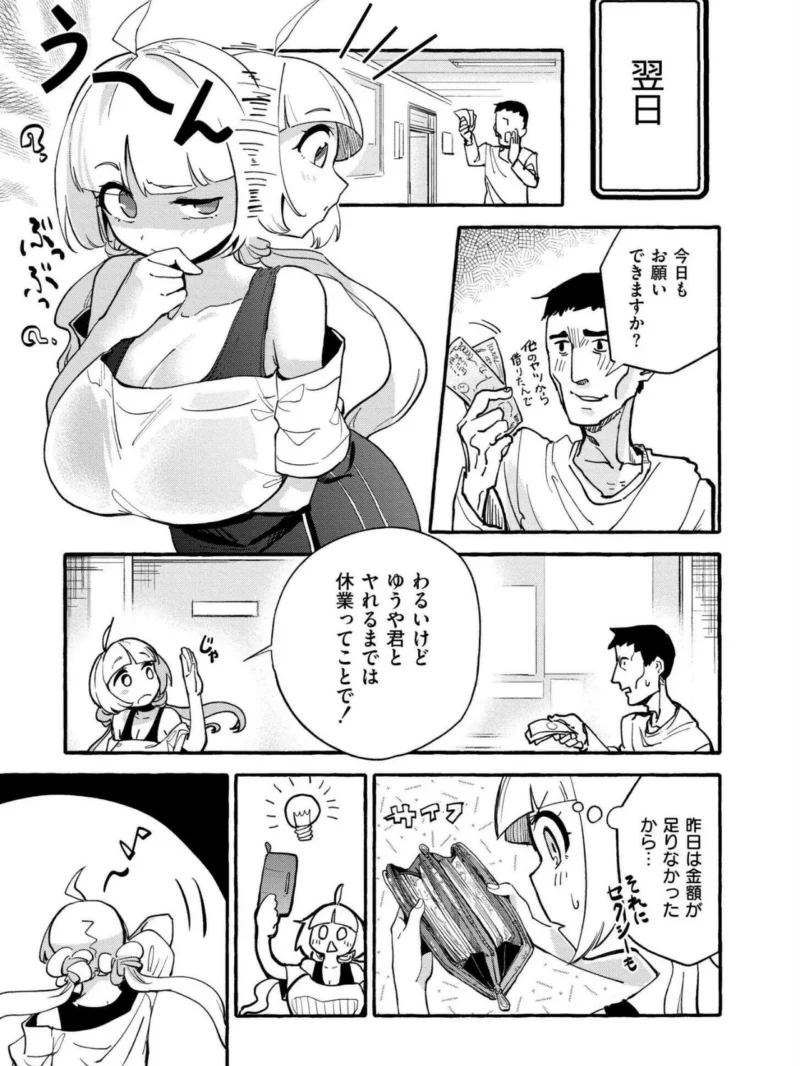 おっぱいの最先端（ぜろじろう） のサンプル画像35
