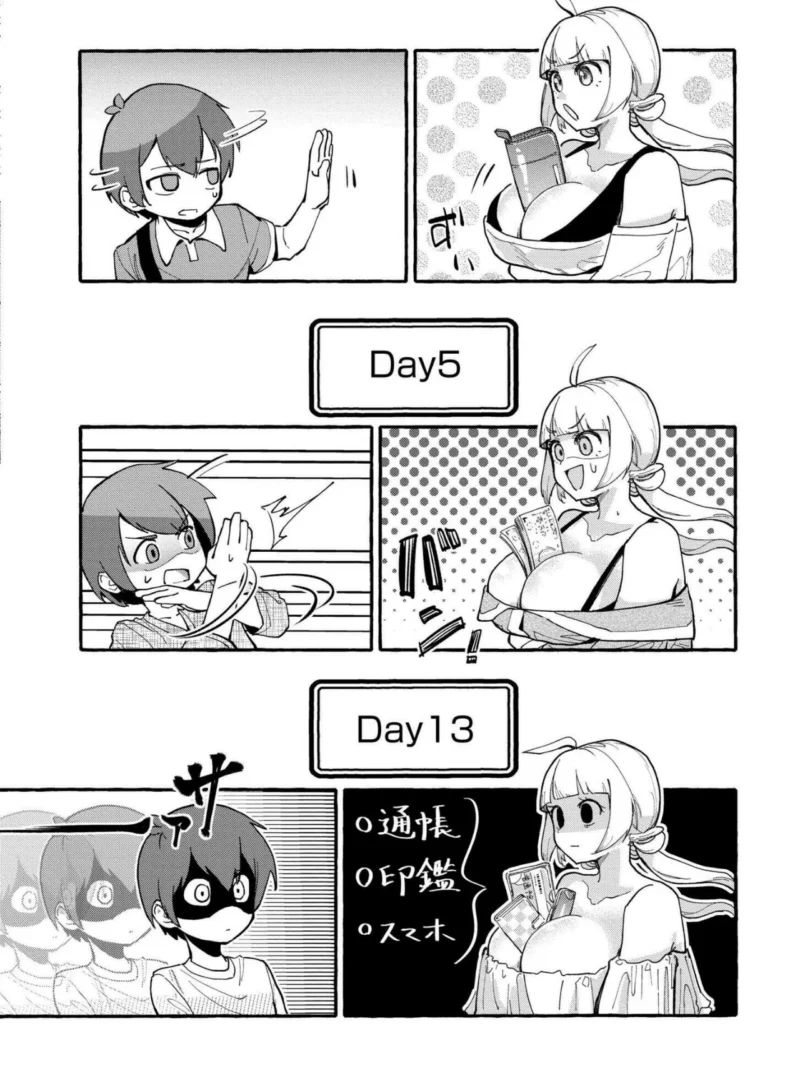 おっぱいの最先端（ぜろじろう） のサンプル画像36