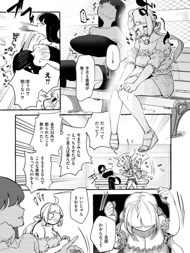 おっぱいの最先端（ぜろじろう） のサンプル画像37