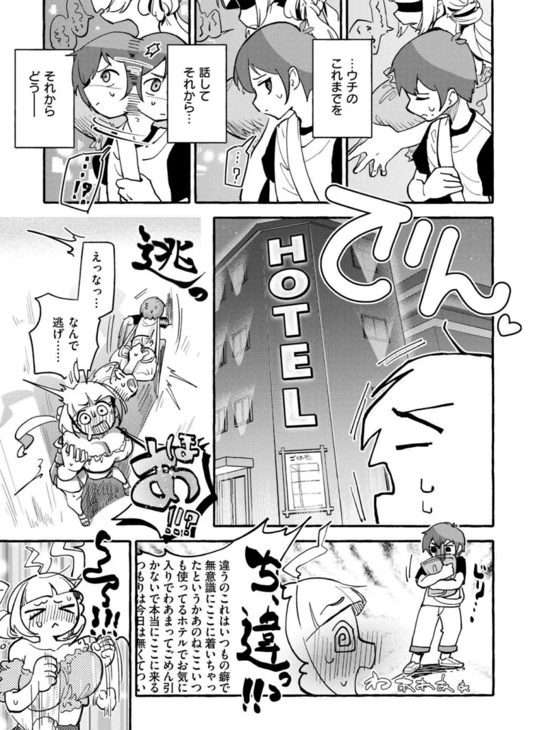 おっぱいの最先端（ぜろじろう） のサンプル画像39