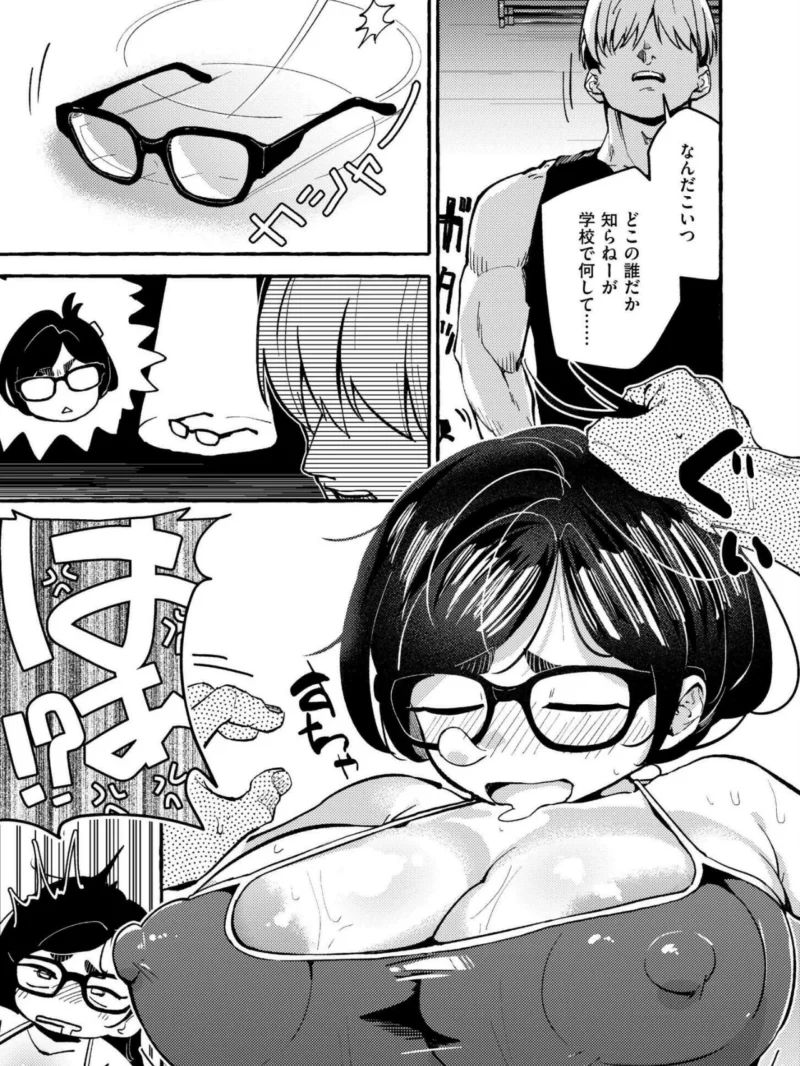 おっぱいの最先端（ぜろじろう） のサンプル画像43