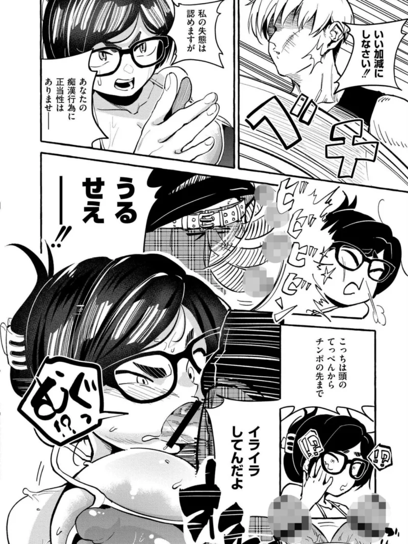 おっぱいの最先端（ぜろじろう） のサンプル画像46