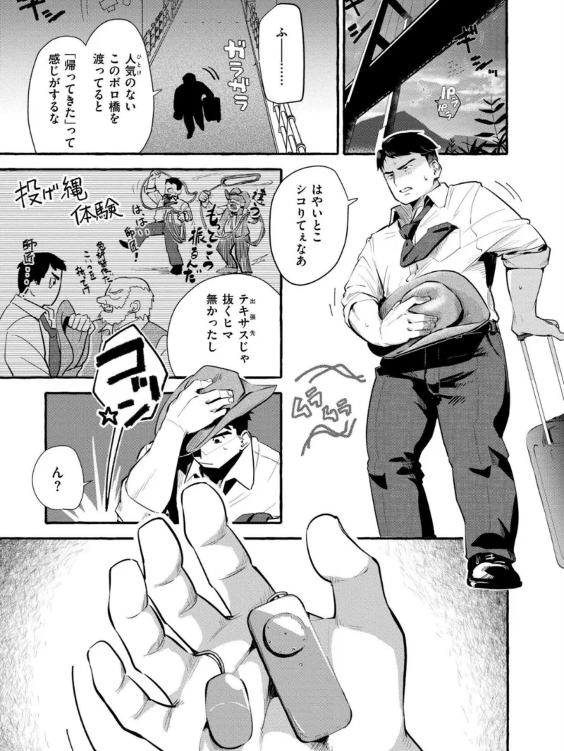 おっぱいの最先端（ぜろじろう） のサンプル画像51
