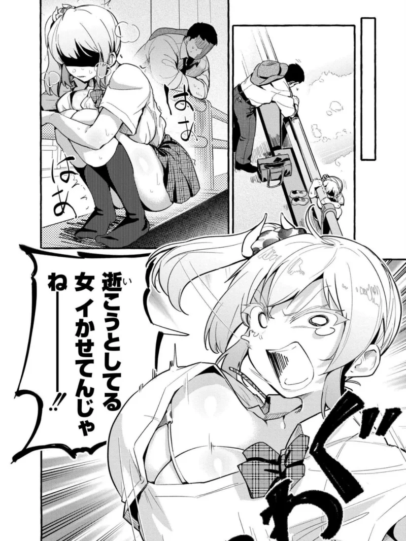 おっぱいの最先端（ぜろじろう） のサンプル画像56