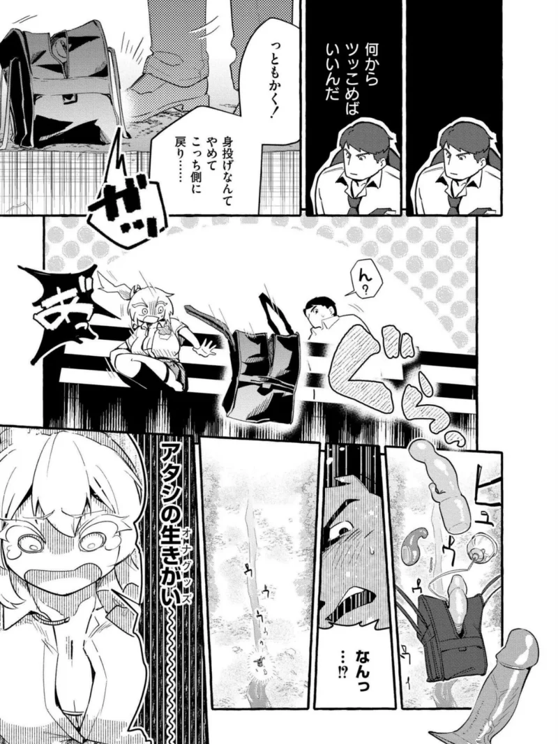 おっぱいの最先端（ぜろじろう） のサンプル画像57
