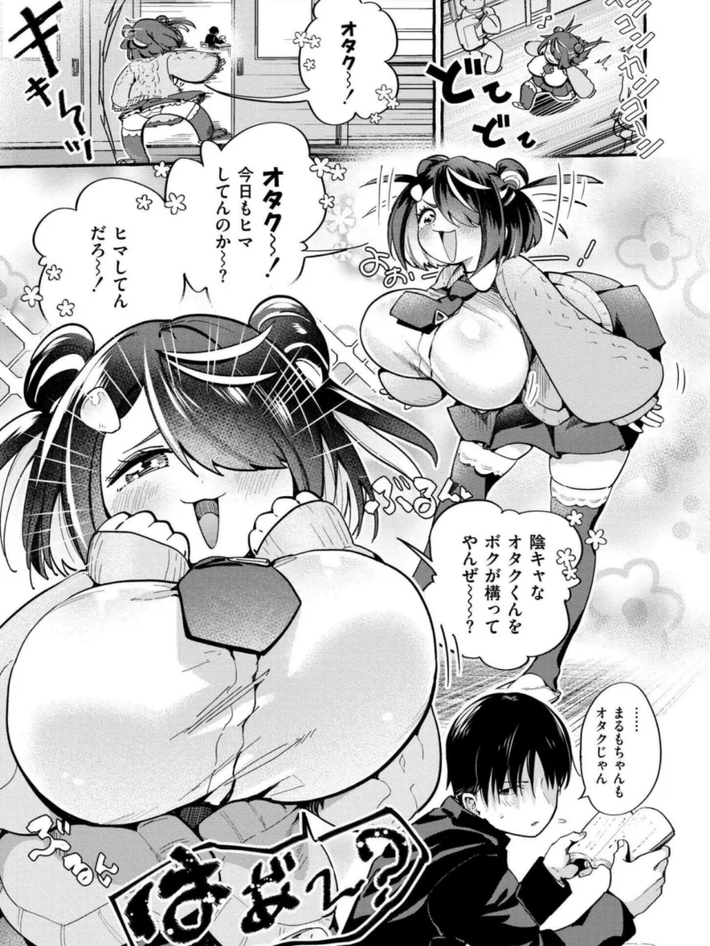 おっぱいの最先端（ぜろじろう） のサンプル画像58