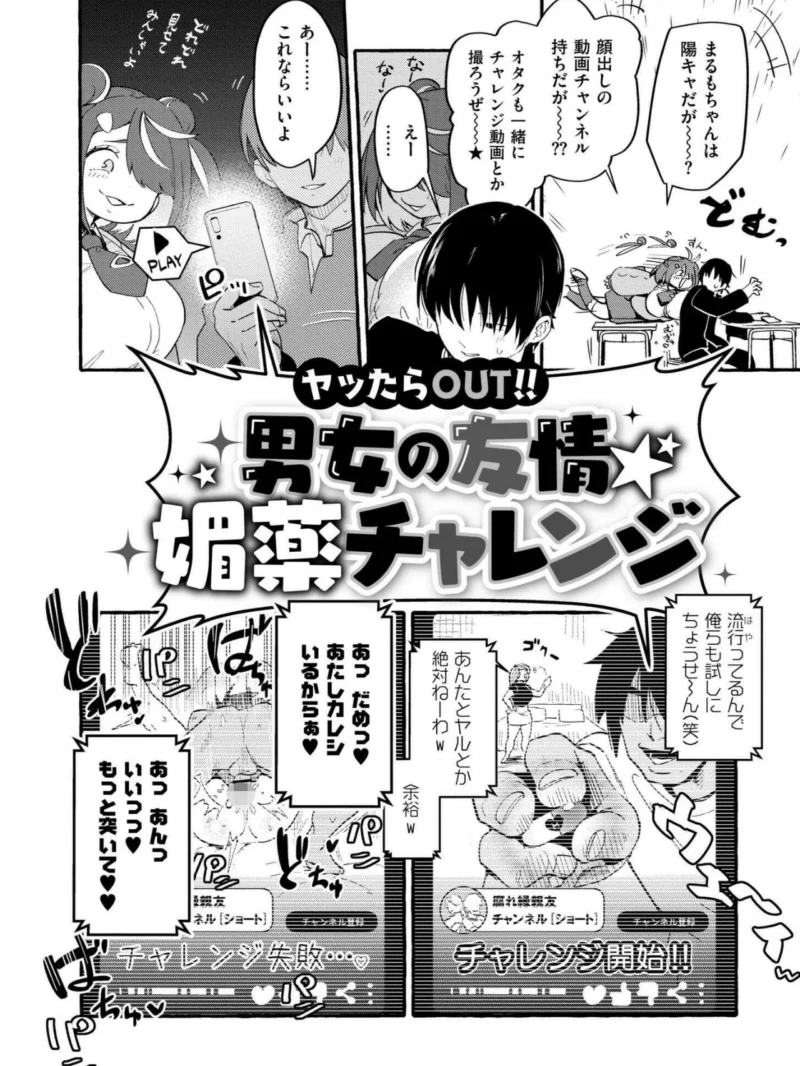 おっぱいの最先端（ぜろじろう） のサンプル画像59