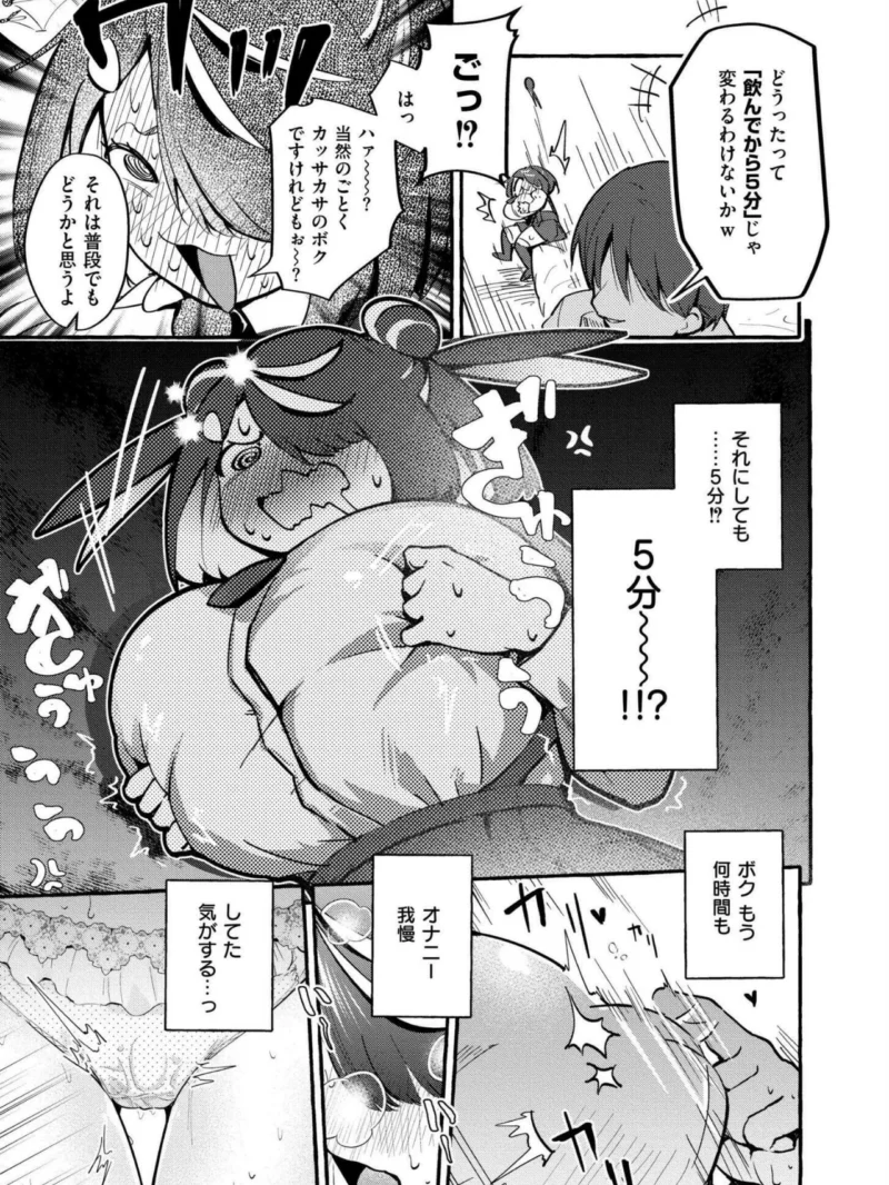 おっぱいの最先端（ぜろじろう） のサンプル画像62
