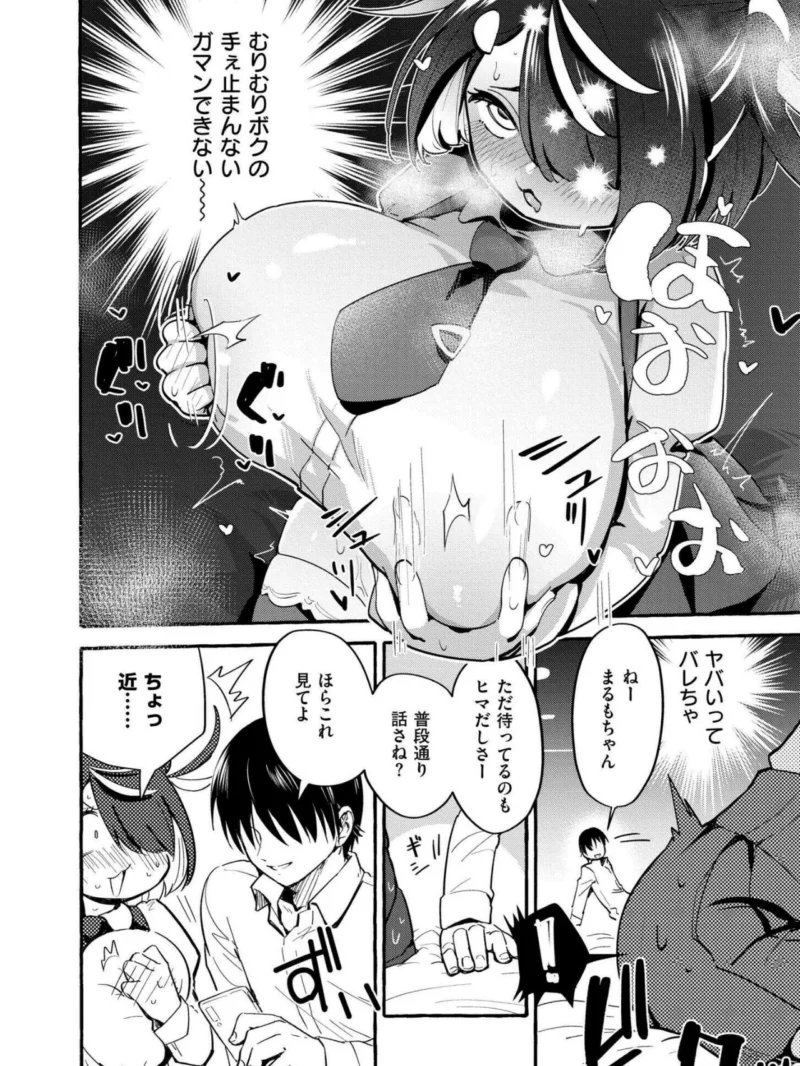 おっぱいの最先端（ぜろじろう） のサンプル画像63