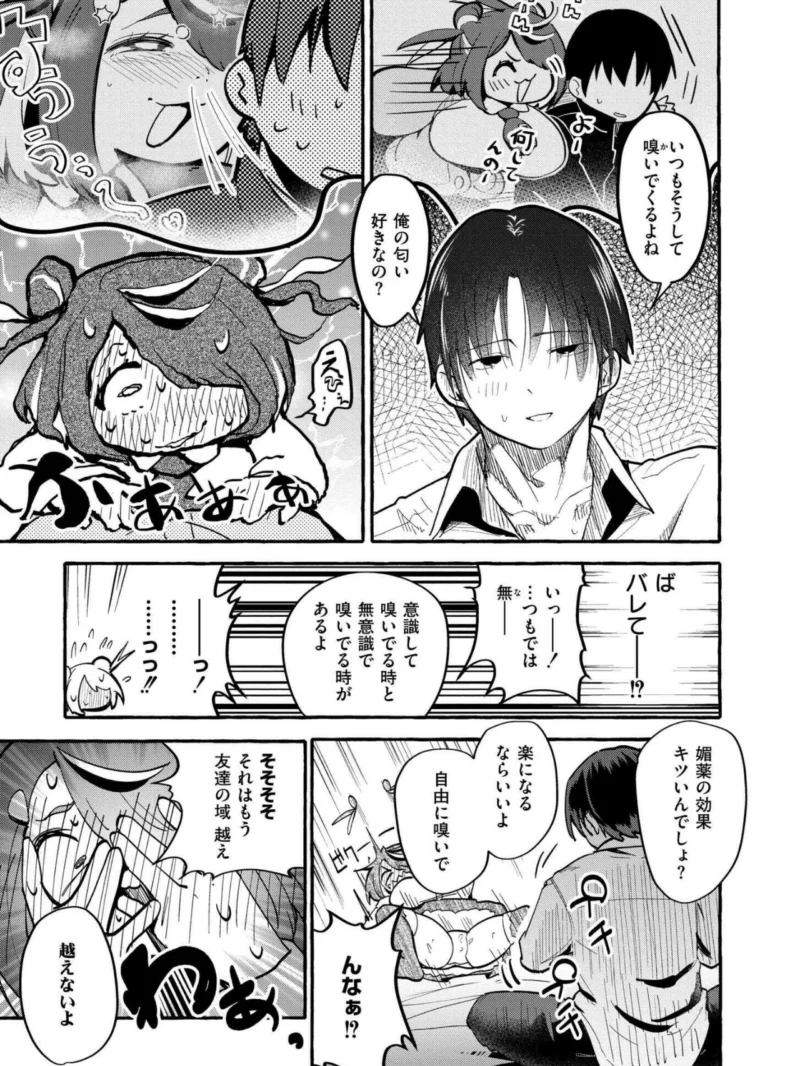 おっぱいの最先端（ぜろじろう） のサンプル画像66