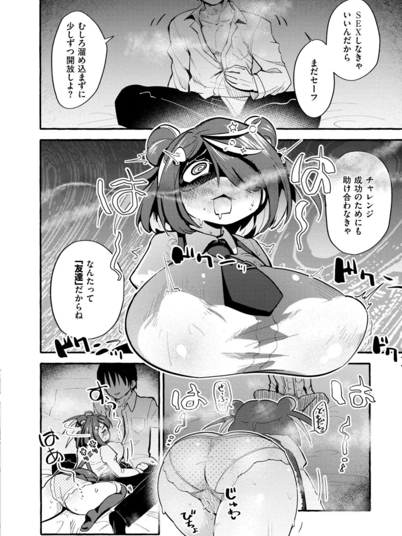 おっぱいの最先端（ぜろじろう） のサンプル画像67