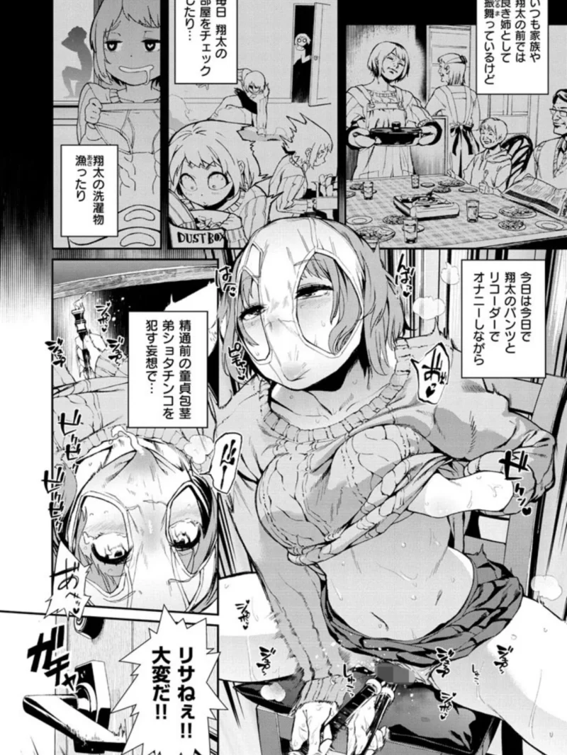ナマチチマラトロピクン（鬼頭サケル） のサンプル画像5