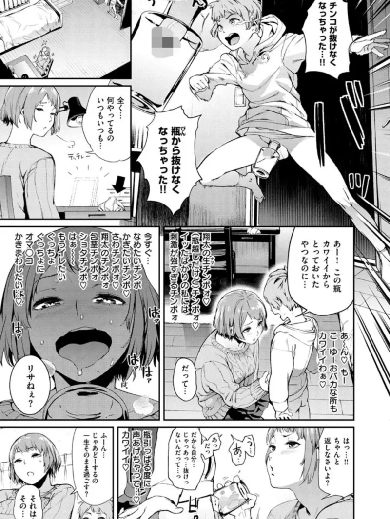 ナマチチマラトロピクン（鬼頭サケル） のサンプル画像6