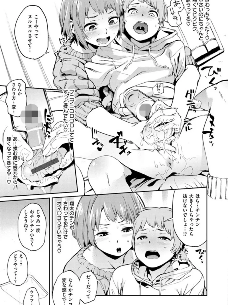ナマチチマラトロピクン（鬼頭サケル） のサンプル画像8