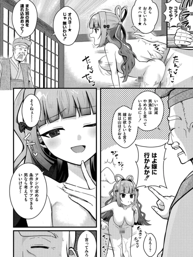 おとぎの国で夜伽をしましょ？（なてぃん） のサンプル画像3
