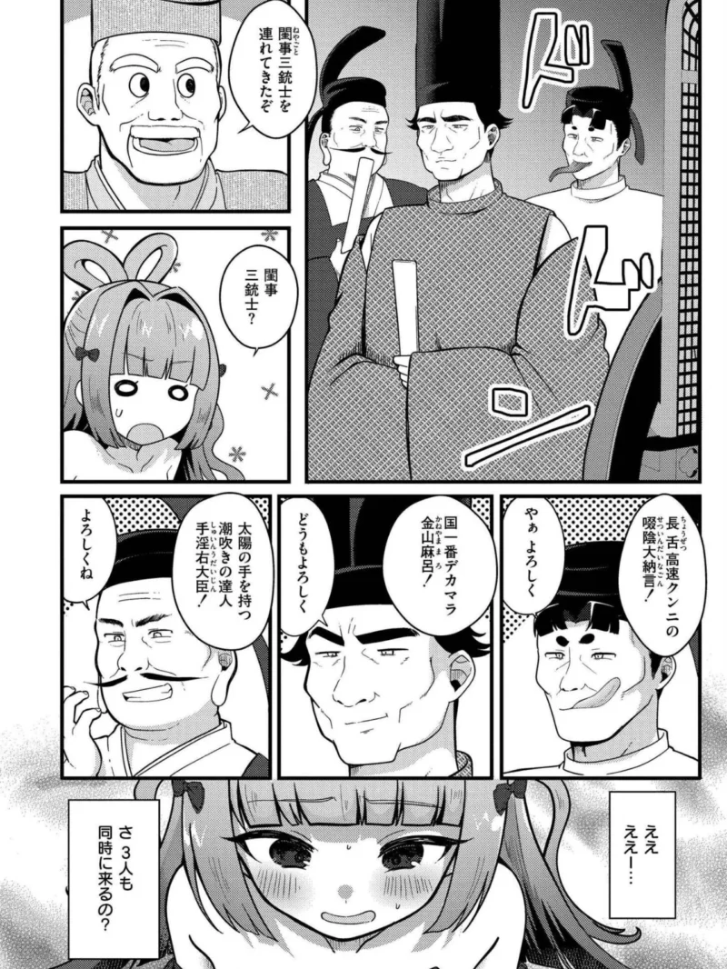 おとぎの国で夜伽をしましょ？（なてぃん） のサンプル画像5