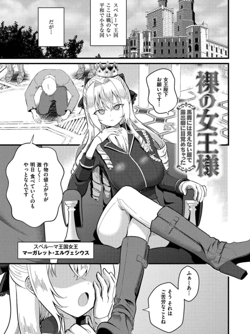 おとぎの国で夜伽をしましょ？（なてぃん） のサンプル画像6