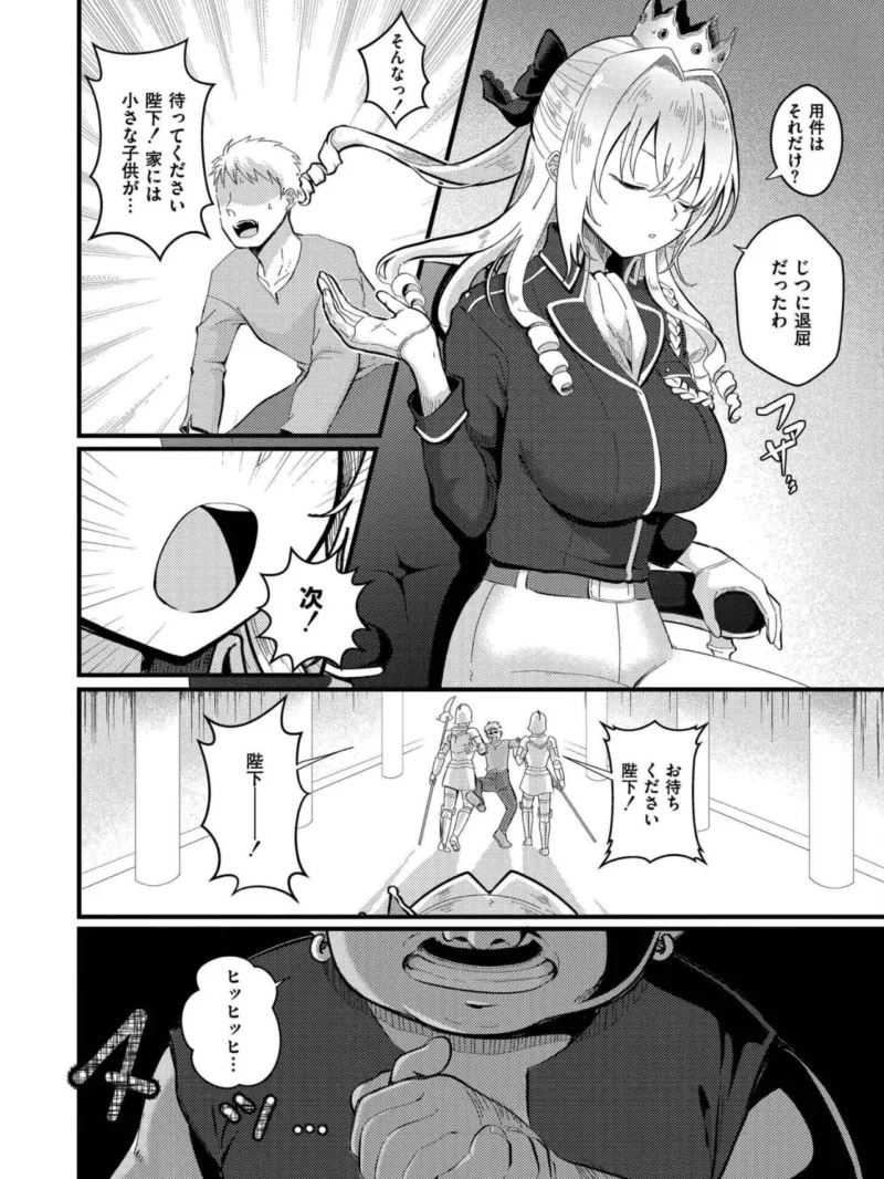 おとぎの国で夜伽をしましょ？（なてぃん） のサンプル画像7