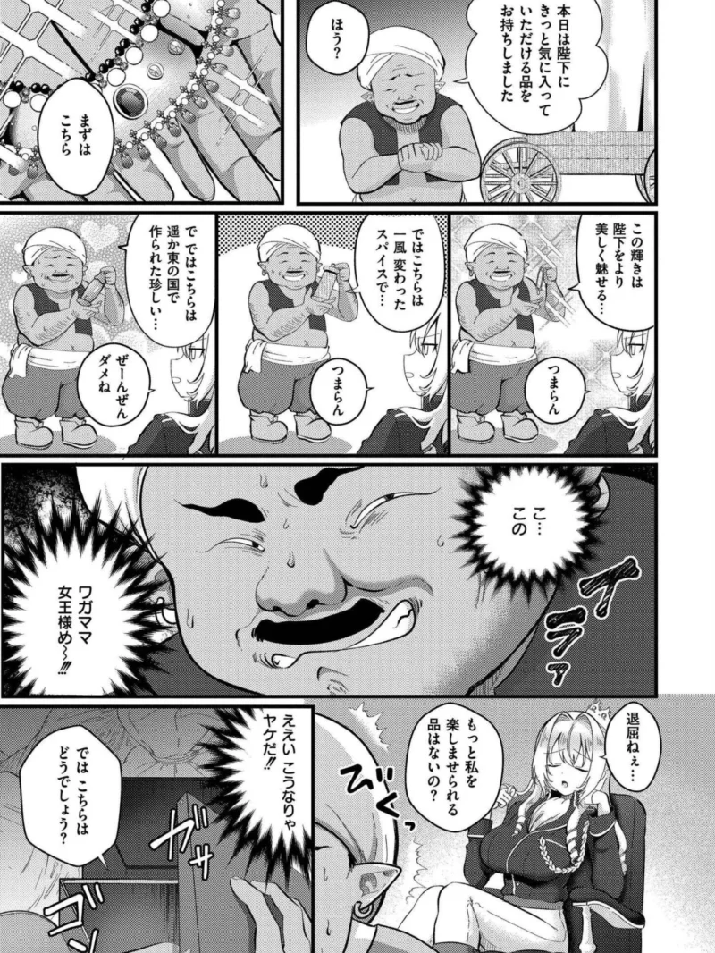 おとぎの国で夜伽をしましょ？（なてぃん） のサンプル画像8