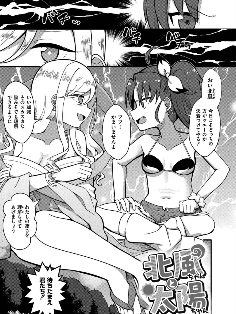 おとぎの国で夜伽をしましょ？（なてぃん） のサンプル画像10