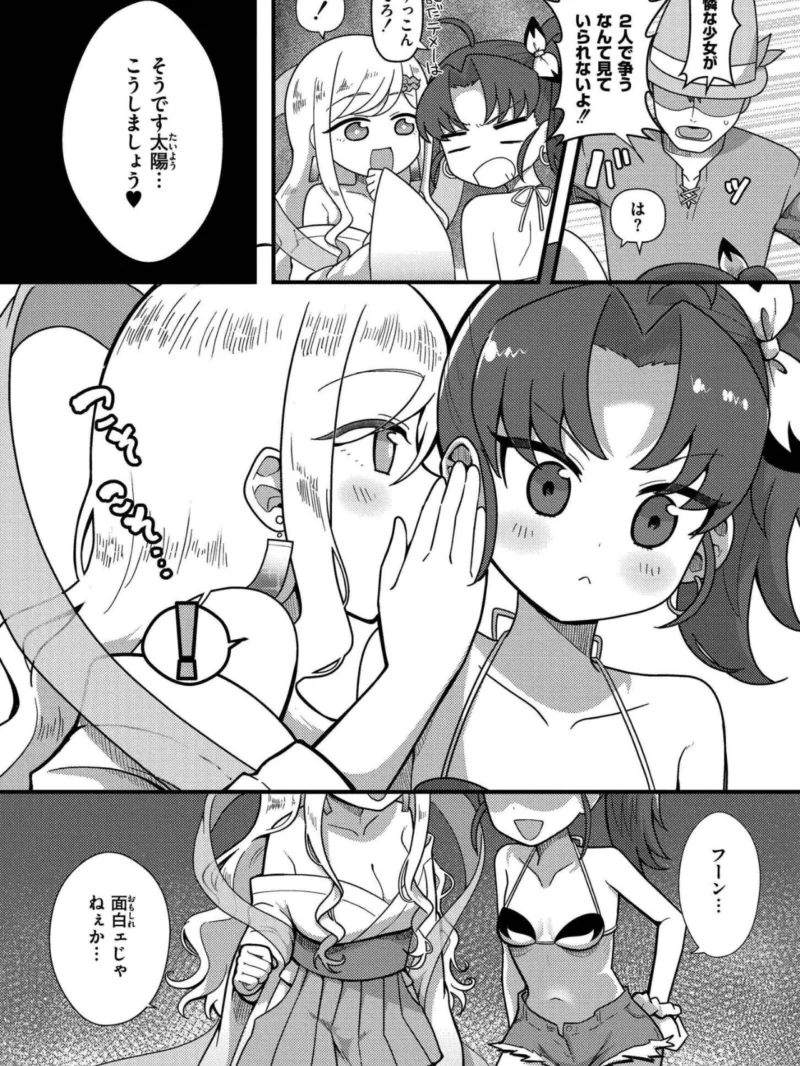 おとぎの国で夜伽をしましょ？（なてぃん） のサンプル画像11