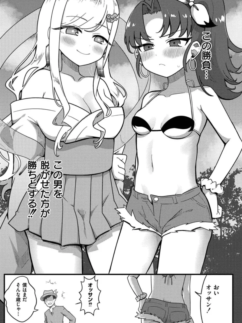 おとぎの国で夜伽をしましょ？（なてぃん） のサンプル画像12