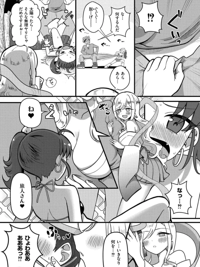 おとぎの国で夜伽をしましょ？（なてぃん） のサンプル画像13
