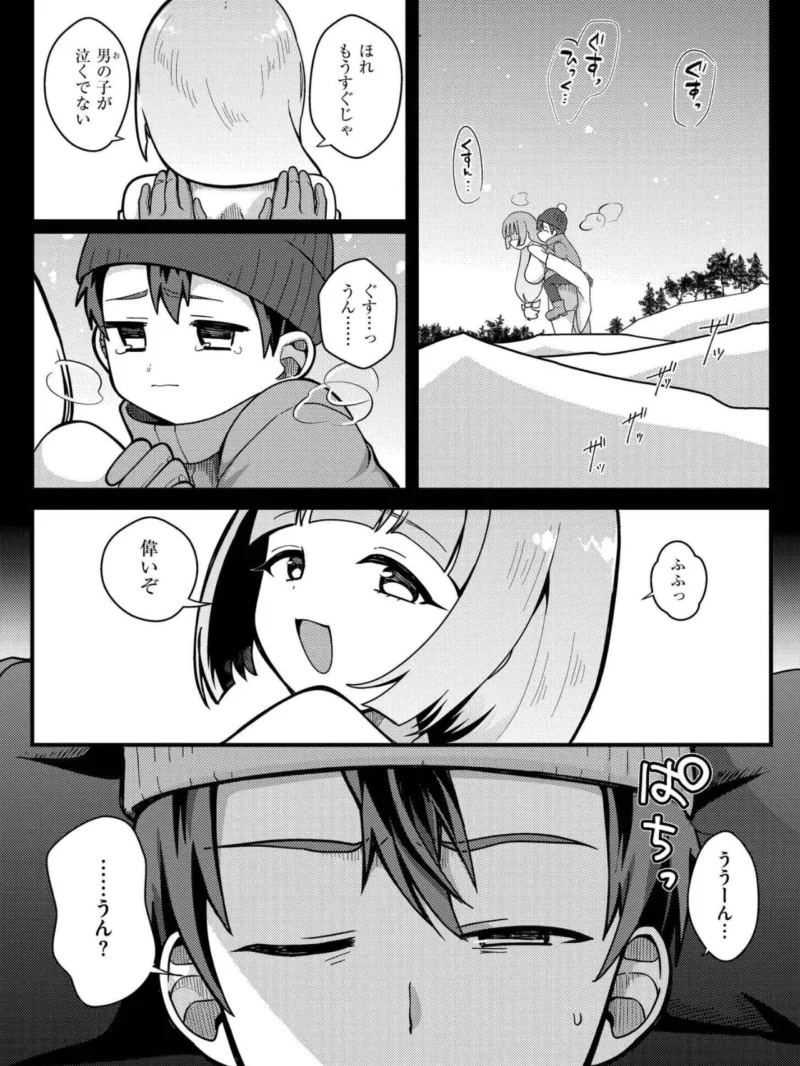 おとぎの国で夜伽をしましょ？（なてぃん） のサンプル画像15