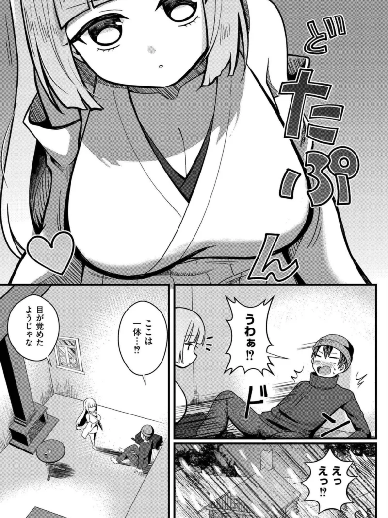 おとぎの国で夜伽をしましょ？（なてぃん） のサンプル画像16
