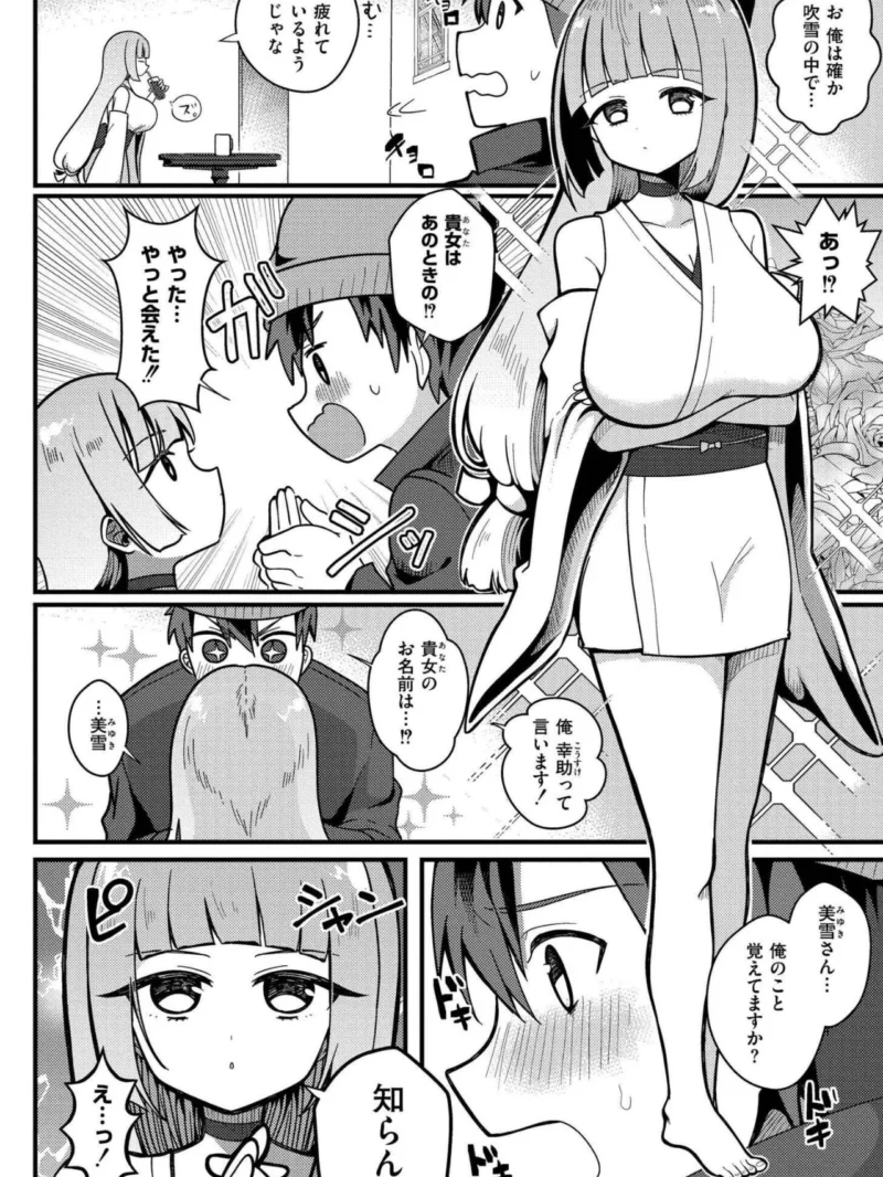 おとぎの国で夜伽をしましょ？（なてぃん） のサンプル画像17