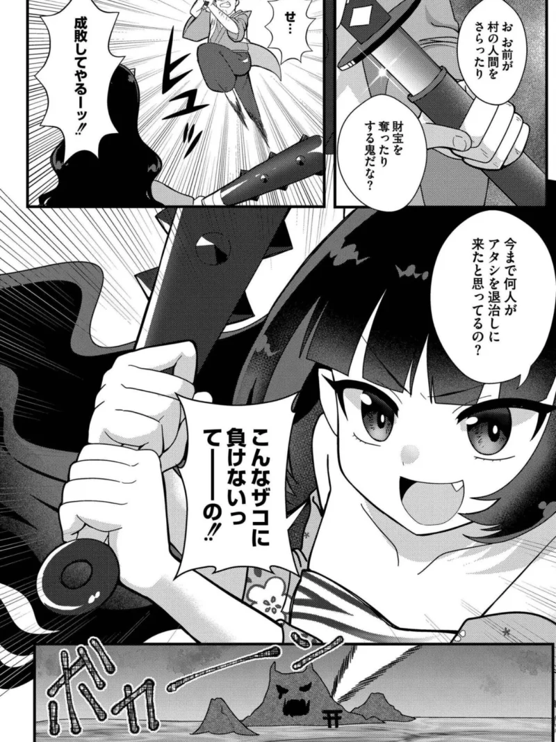 おとぎの国で夜伽をしましょ？（なてぃん） のサンプル画像19