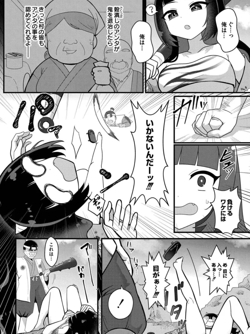 おとぎの国で夜伽をしましょ？（なてぃん） のサンプル画像21