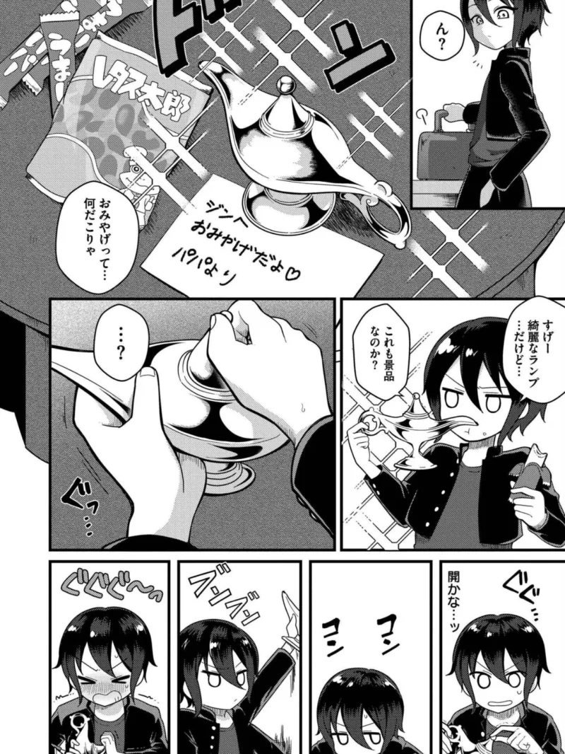 おとぎの国で夜伽をしましょ？（なてぃん） のサンプル画像25