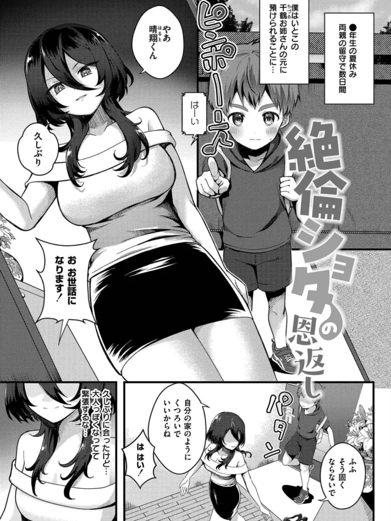 おとぎの国で夜伽をしましょ？（なてぃん） のサンプル画像26