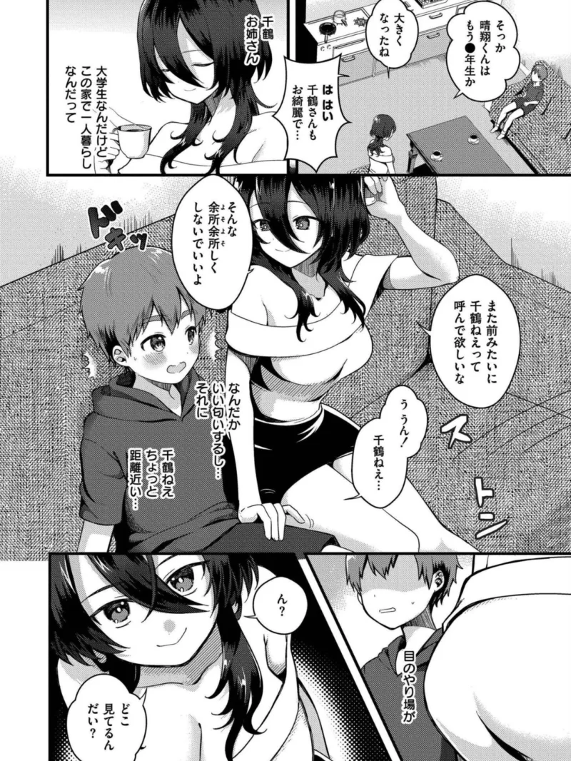 おとぎの国で夜伽をしましょ？（なてぃん） のサンプル画像27