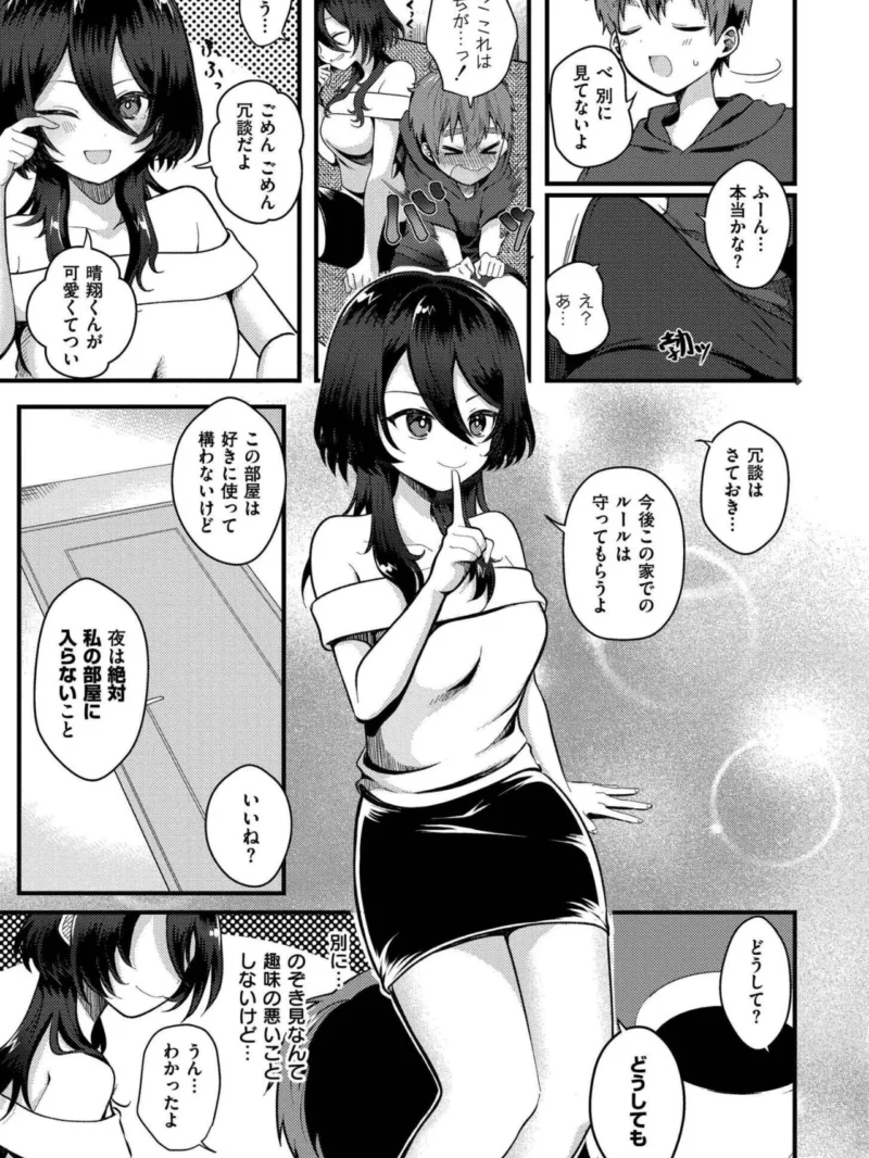 おとぎの国で夜伽をしましょ？（なてぃん） のサンプル画像28