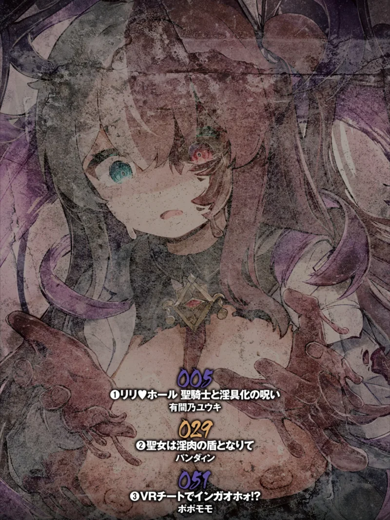 別冊コミックアンリアル 状態変化＆肉体改造編 デジタル版Vol.6（せゆーら） のサンプル画像2